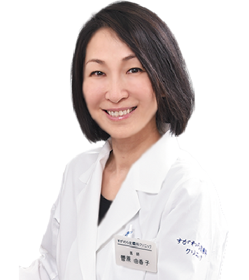 菅原由香子先生